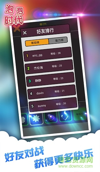 泡泡時(shí)代內(nèi)購(gòu) v2.0 安卓無(wú)限金幣版 0