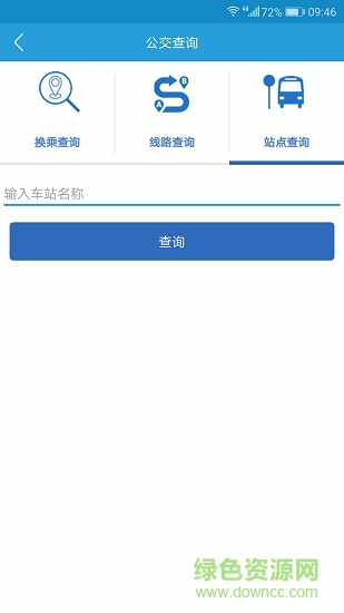 江西城聯(lián)一卡通 v1.0.1 安卓版 0