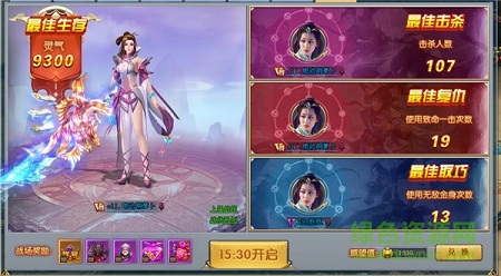 仙諭內(nèi)購(gòu)修改版 v3.1.3 安卓無(wú)限鉆石版 1