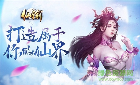 仙諭內(nèi)購(gòu)修改版 v3.1.3 安卓無(wú)限鉆石版 3