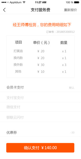 車聯(lián)車救援 v1.0.4 安卓版 2