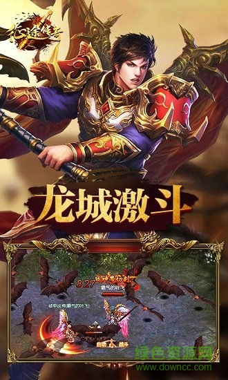 征途傳奇變態(tài)公益服版 v1.0 安卓版 2