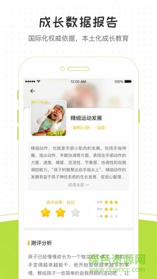 小O的家（幼兒教育） v1.0.0 安卓官方版 1