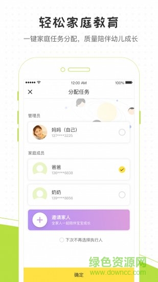 小O的家 小O的家app下載