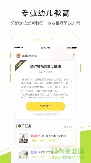 小O的家（幼兒教育） v1.0.0 安卓官方版 0