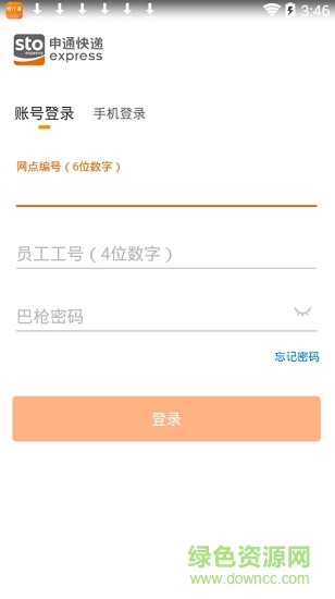 申行者把槍app 申行者把槍版