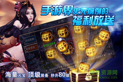 千城破內(nèi)購 v1.10.2 安卓無限元寶版 0