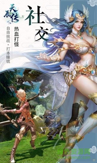 天辰傳手游 v1.0.0 安卓版 2