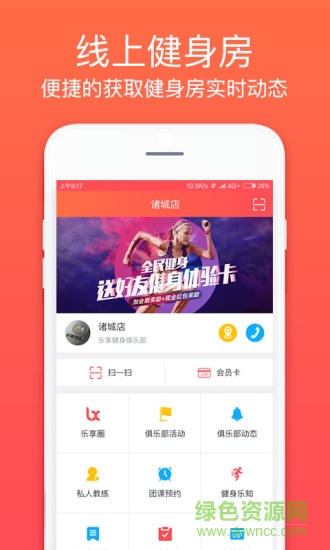 樂佳城市 v4.0.3 安卓版 0