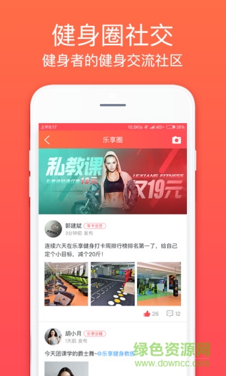 樂佳城市 v4.0.3 安卓版 1