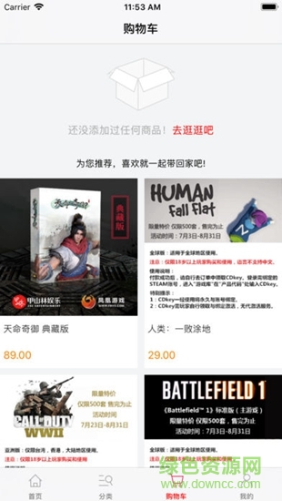 鳳凰游戲商城手機客戶端 v2.0.5 安卓版 2