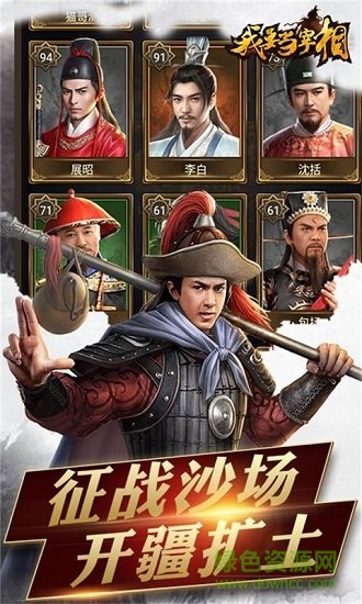 我要當(dāng)宰相 我要當(dāng)宰相免費(fèi)手游下載