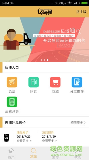 億運(yùn)通貨主版 v1.1.5 安卓版 1