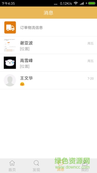 億運(yùn)通貨主版 v1.1.5 安卓版 2