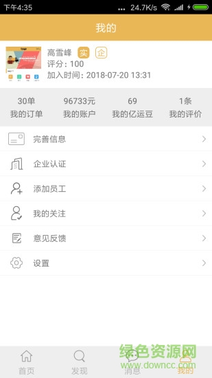 億運(yùn)通貨主版 v1.1.5 安卓版 3