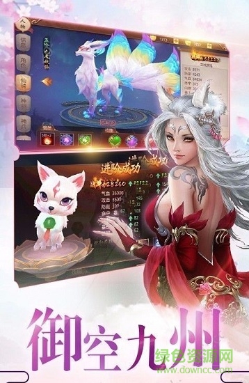 扶搖九歌官方版 v6.50.23 安卓版 1