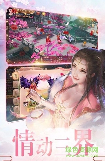 扶搖九歌官方版 v6.50.23 安卓版 2