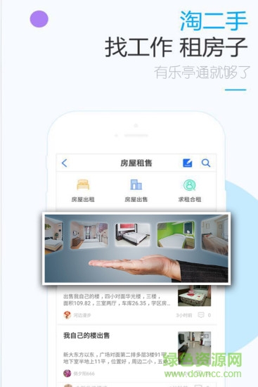樂(lè)亭通極速版app v5.4.1.91 安卓版 2