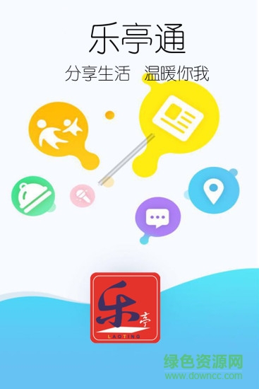 樂(lè)亭通極速版app v5.4.1.91 安卓版 4
