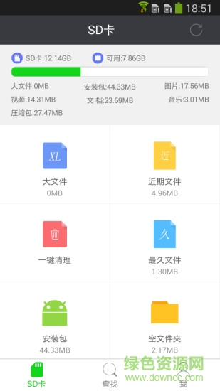 手機(jī)sd卡超級(jí)清理 v2.1.2 安卓版 0