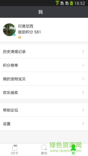 手機(jī)sd卡超級(jí)清理 v2.1.2 安卓版 2