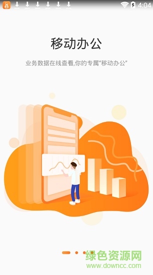 申通快遞錦囊(移動(dòng)辦公) v2.2.0 安卓版 1