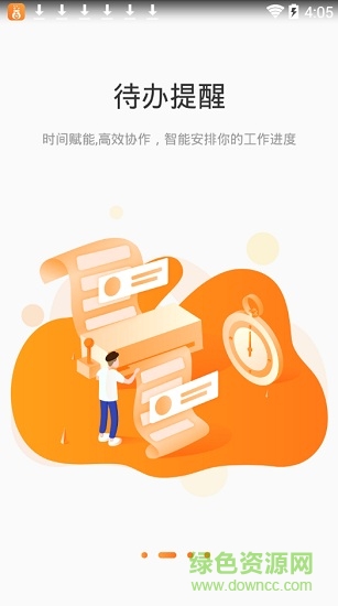 申通快遞錦囊(移動(dòng)辦公) v2.2.0 安卓版 2