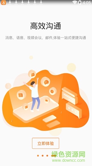 申通快遞錦囊(移動(dòng)辦公) v2.2.0 安卓版 3