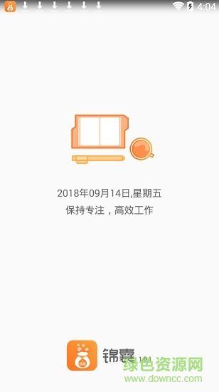 申通快遞錦囊(移動(dòng)辦公) v2.2.0 安卓版 0