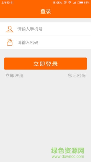 業(yè)主助手軟件 v2.1 安卓版 3