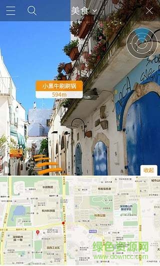 跟我走ar手機版 v1.0.0 安卓版 1