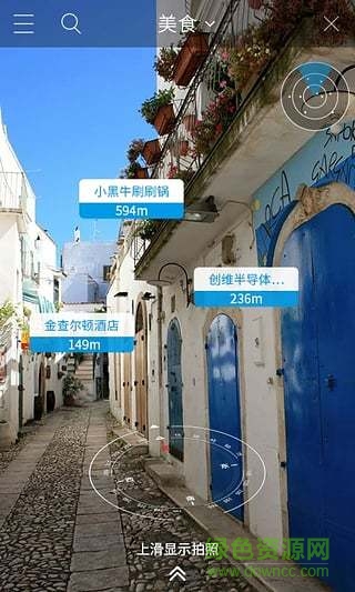 跟我走ar手機版 v1.0.0 安卓版 2