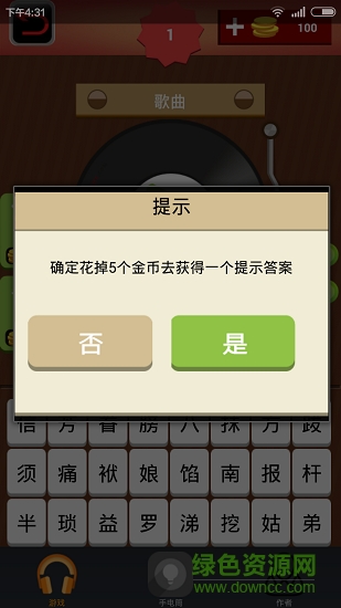 闻曲识歌 闻曲识歌app下载