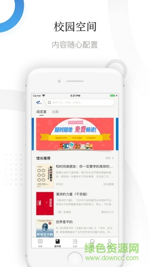京東讀書校園版 v3.3.0 安卓版 0
