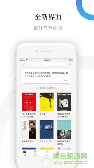 京東讀書校園版 京東讀書校園版app下載