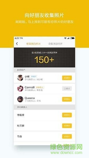 臉圖手機(jī)軟件 v1.0.615 安卓版 2