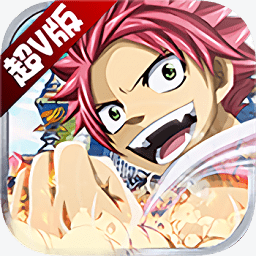 妖尾至尊版滿v版