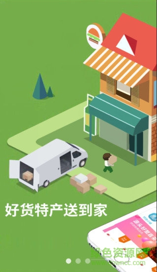 好貨淘淘 好貨淘淘app下載