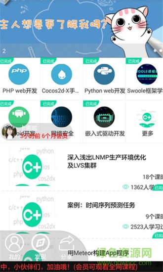 軟件學(xué)院 v5.0.2 安卓版 2