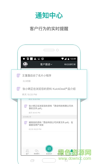 快推智能名片 v1.38.0 安卓版 0