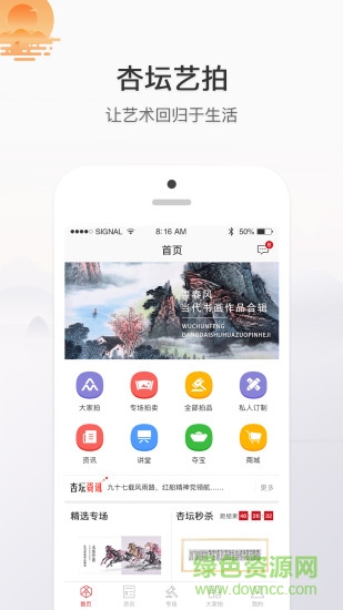 杏壇藝拍官方版 杏壇藝拍app