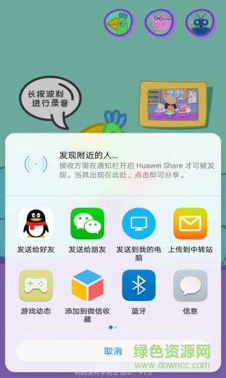會(huì)說(shuō)話的鸚鵡波利 v5.2 安卓版 0