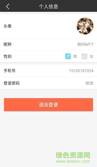 天津體育學(xué)院 v2.0.0 安卓版 3