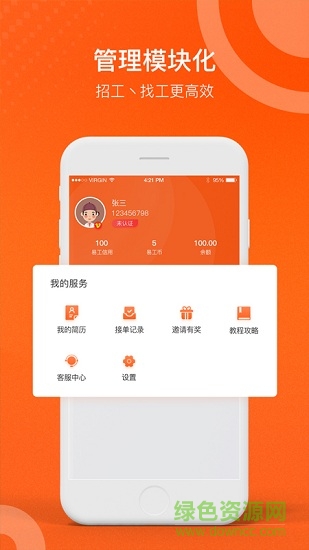 易工 v1.8.6 安卓版 0
