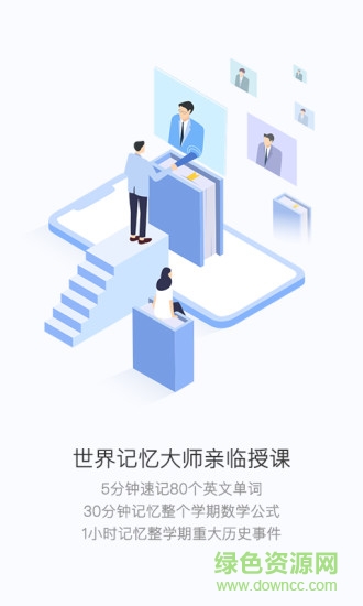 東漢學(xué)堂 v1.0.1 安卓版 0