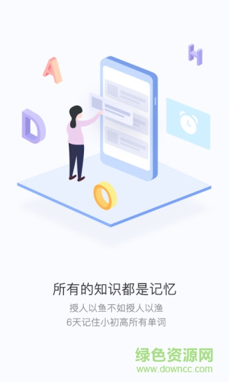 東漢學(xué)堂 v1.0.1 安卓版 1