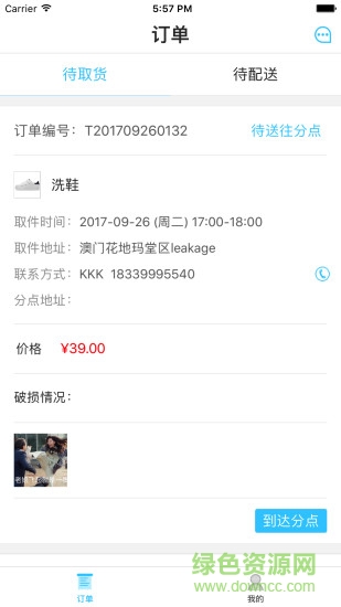 奶爸合伙人 奶爸合伙人app下載