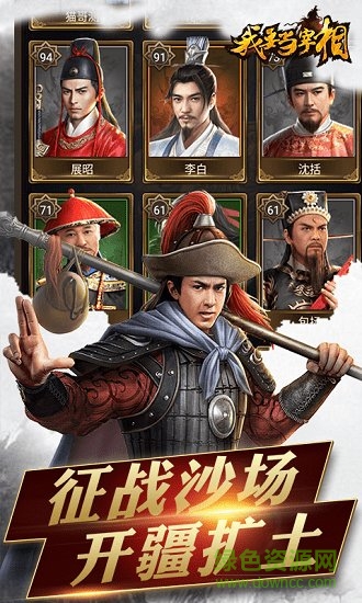 我要當(dāng)宰相手游bt版(我要當(dāng)宰相商城版) v1.0.0 安卓版公益服 2