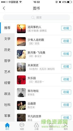 天津少圖 v1.1 安卓版 2