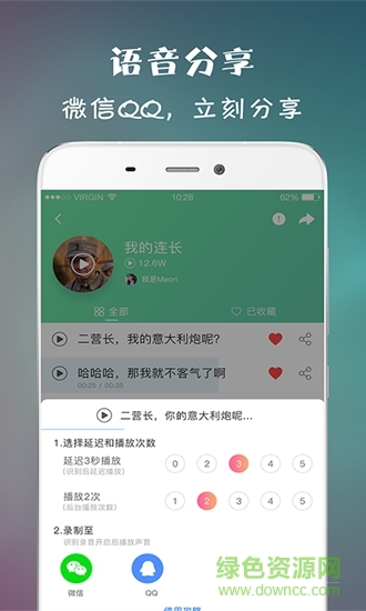 虎虎語(yǔ)音包 v1.0.0 安卓版 2